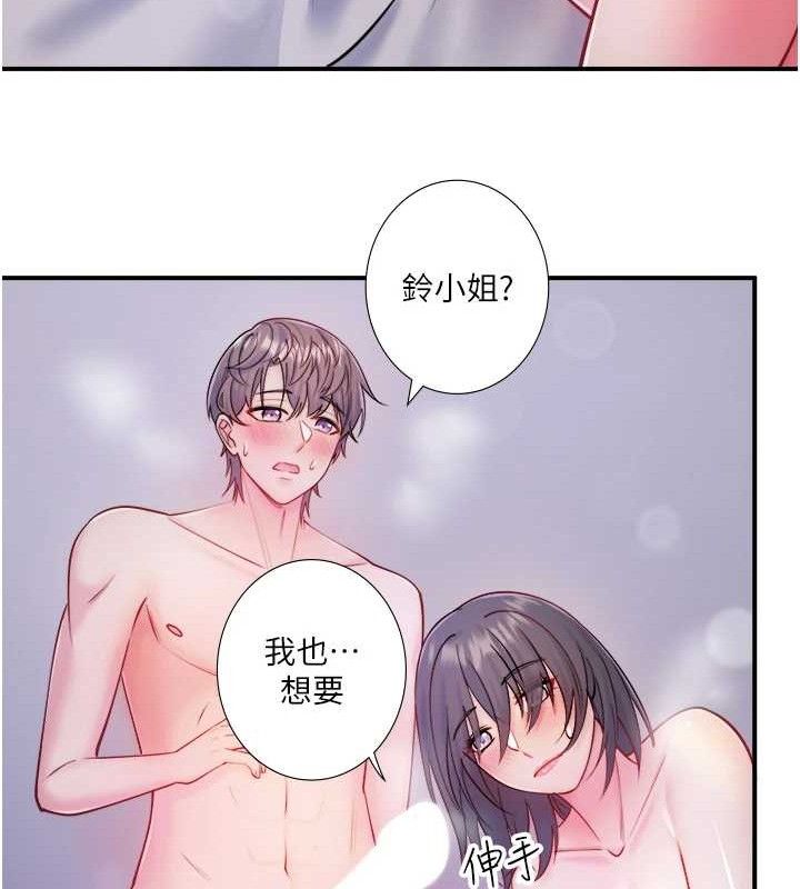 秘密溫泉:混湯旅館第33話-主動求歡的鈴