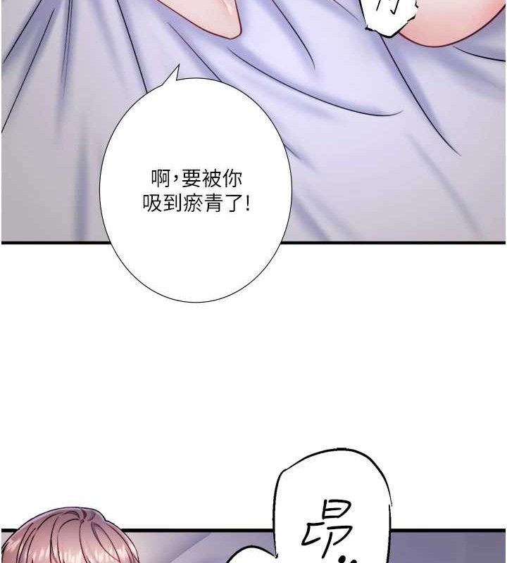 秘密溫泉:混湯旅館第33話-主動求歡的鈴