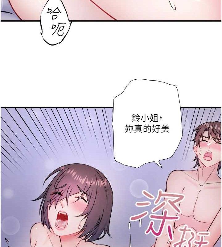 秘密溫泉:混湯旅館第33話-主動求歡的鈴