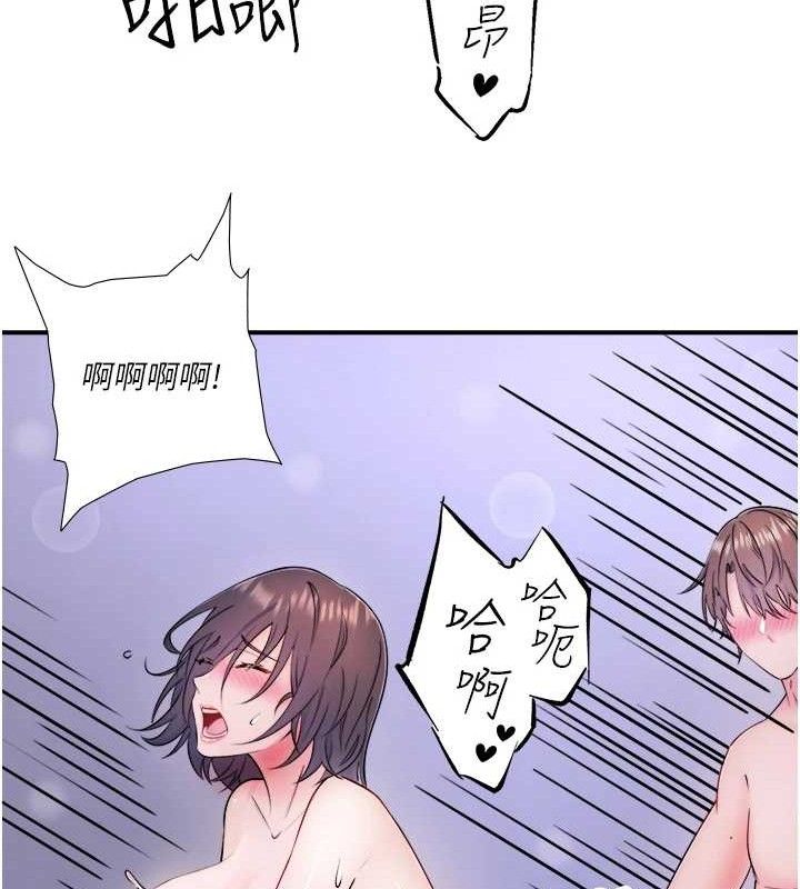 秘密温泉:混汤旅馆第33話-主動求歡的鈴