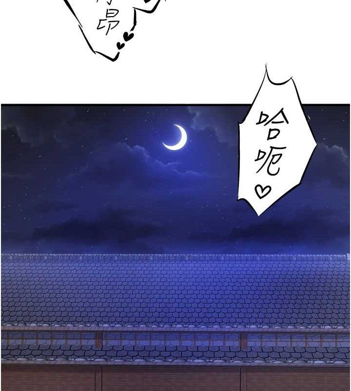 秘密温泉:混汤旅馆第33話-主動求歡的鈴