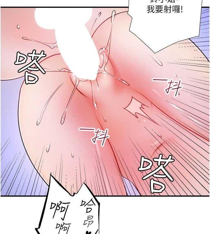 秘密温泉:混汤旅馆第33話-主動求歡的鈴