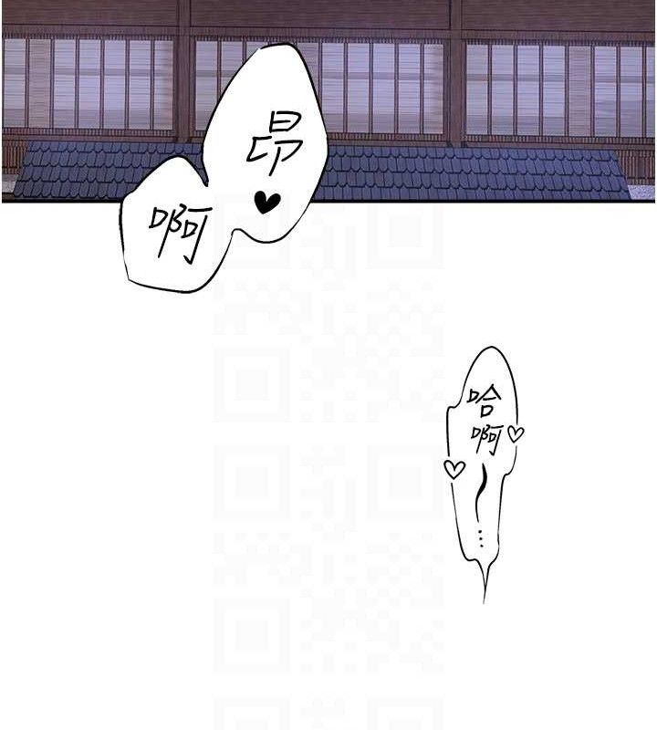 秘密溫泉:混湯旅館第33話-主動求歡的鈴