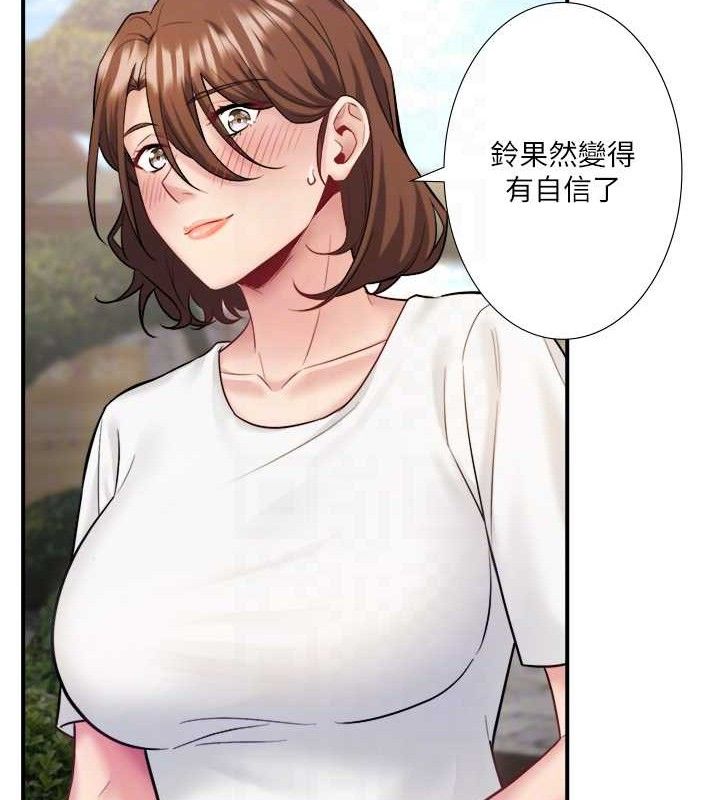 秘密溫泉:混湯旅館第33話-主動求歡的鈴