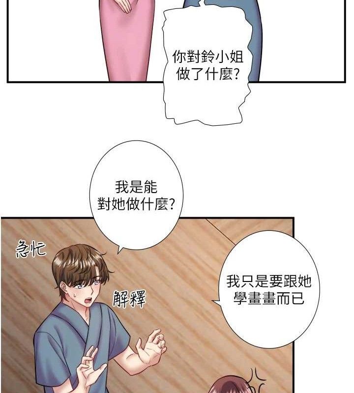 秘密溫泉:混湯旅館第33話-主動求歡的鈴