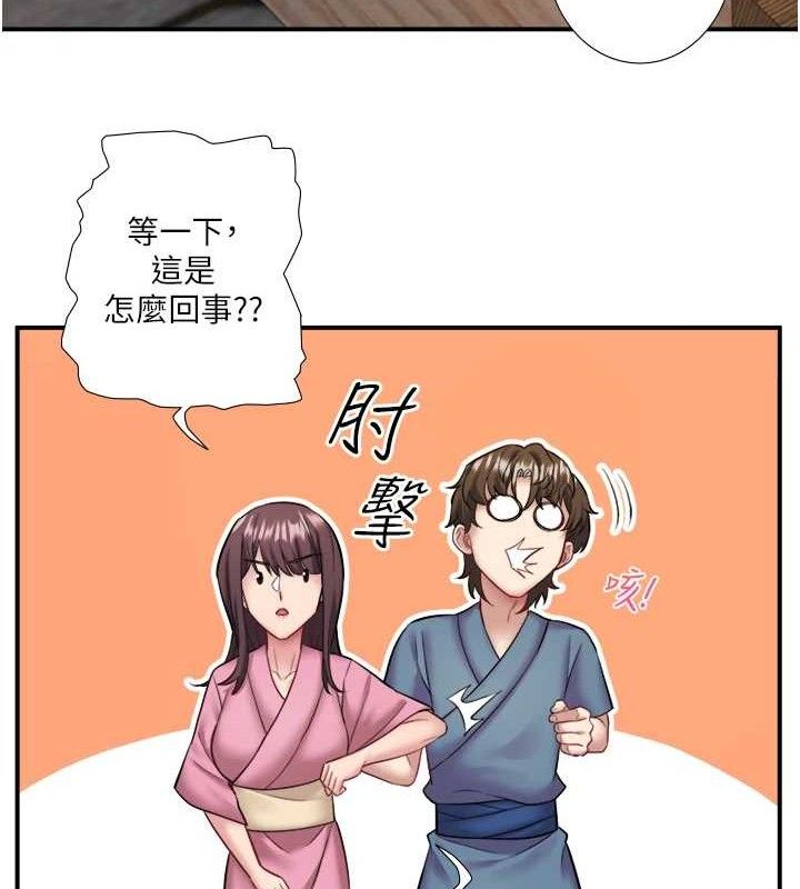 秘密溫泉:混湯旅館第33話-主動求歡的鈴