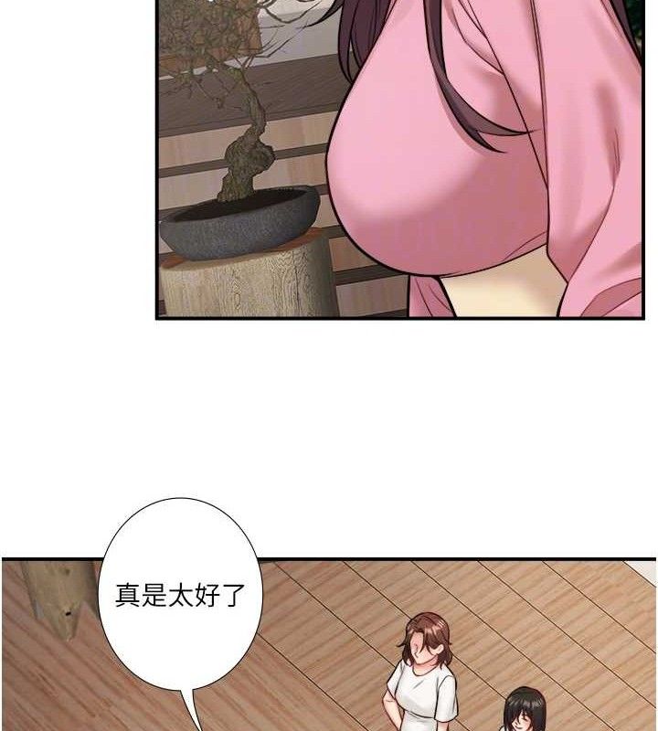 秘密温泉:混汤旅馆第33話-主動求歡的鈴