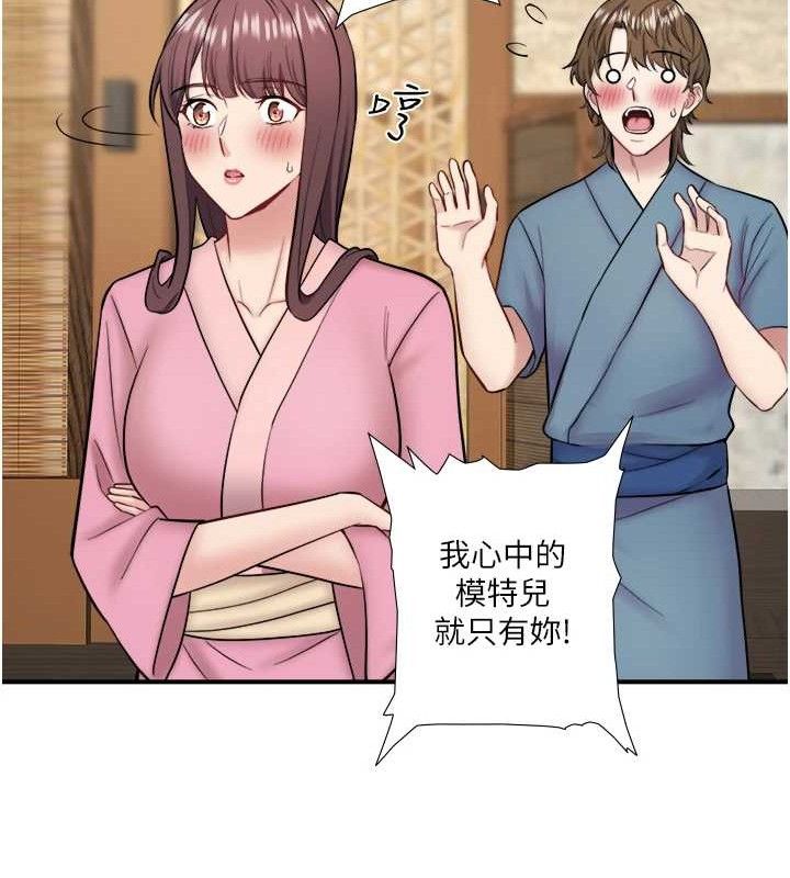 秘密溫泉:混湯旅館第33話-主動求歡的鈴