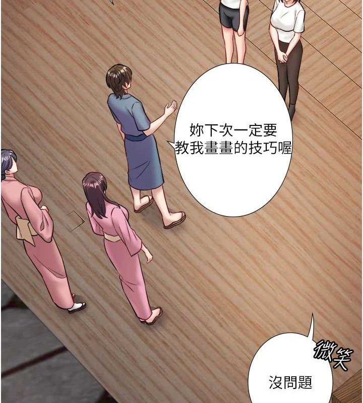 秘密溫泉:混湯旅館第33話-主動求歡的鈴