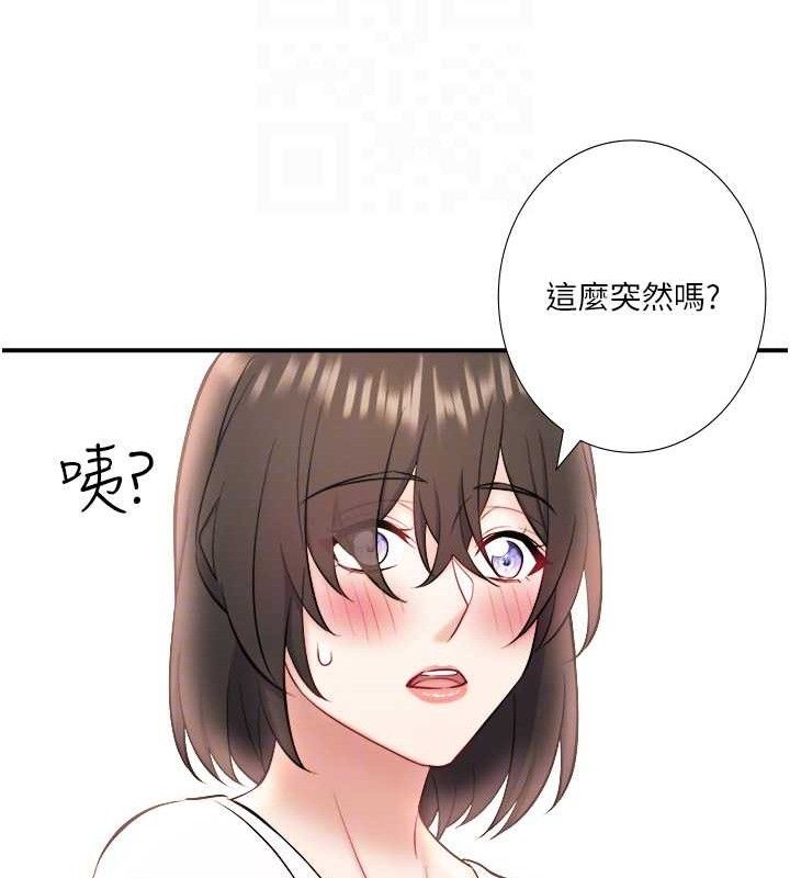 秘密溫泉:混湯旅館第33話-主動求歡的鈴