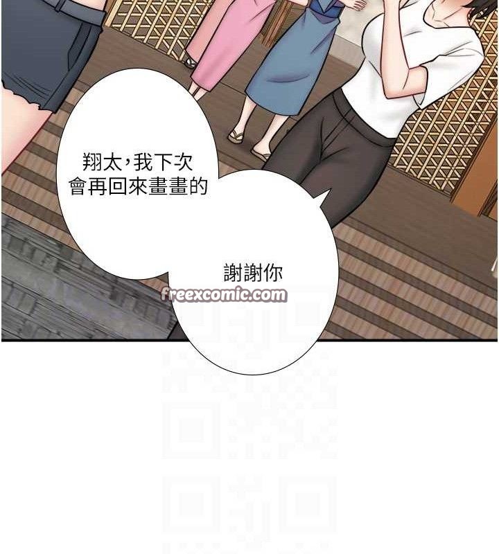 秘密溫泉:混湯旅館第33話-主動求歡的鈴