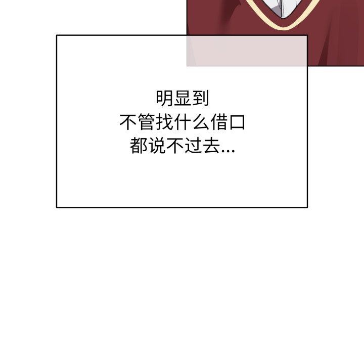 配角的生存任务第17話