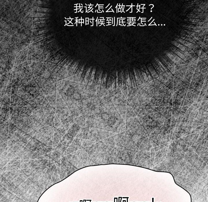 配角的生存任务第17話