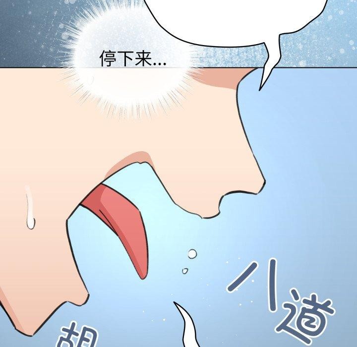 配角的生存任務第17話