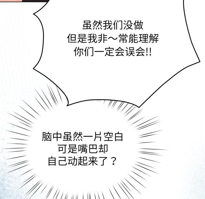 配角的生存任务第17話