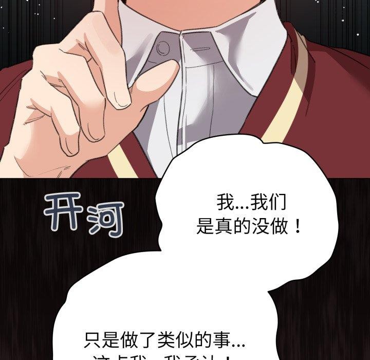 配角的生存任务第17話