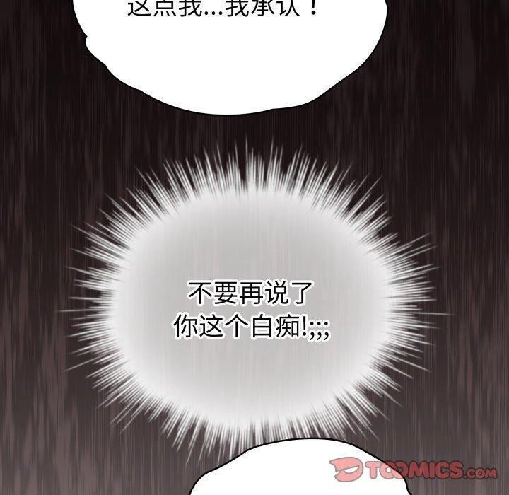 配角的生存任务第17話