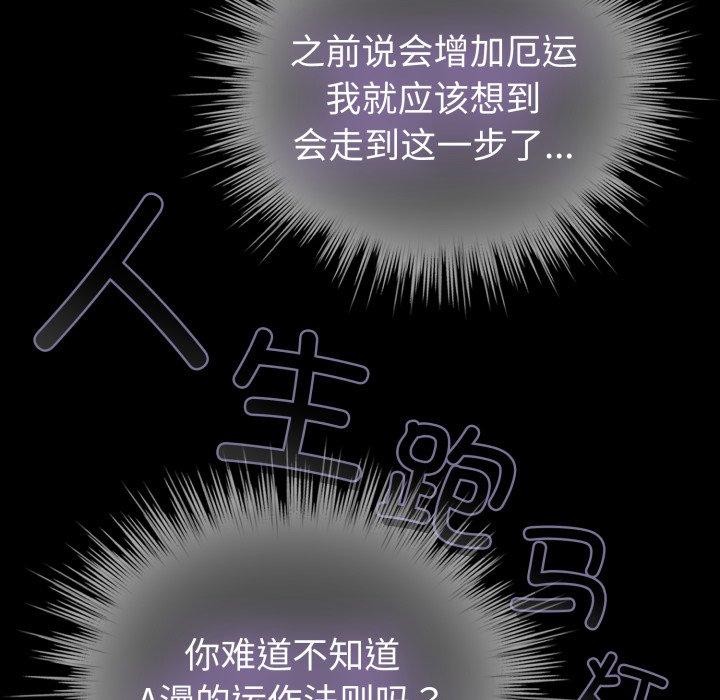 配角的生存任务第17話