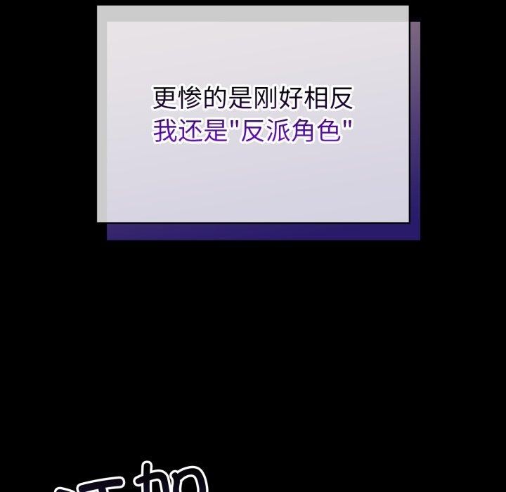 配角的生存任务第17話