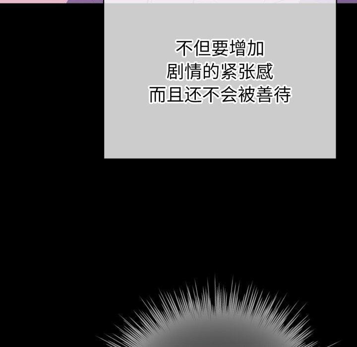 配角的生存任務第17話