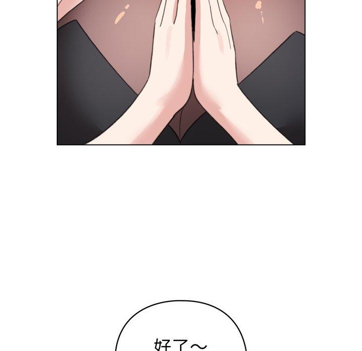 配角的生存任务第17話