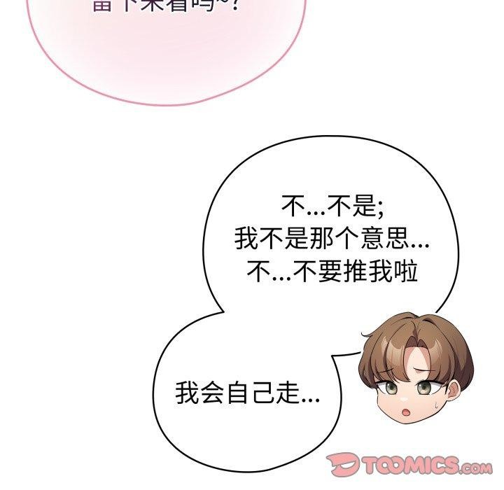 配角的生存任务第17話