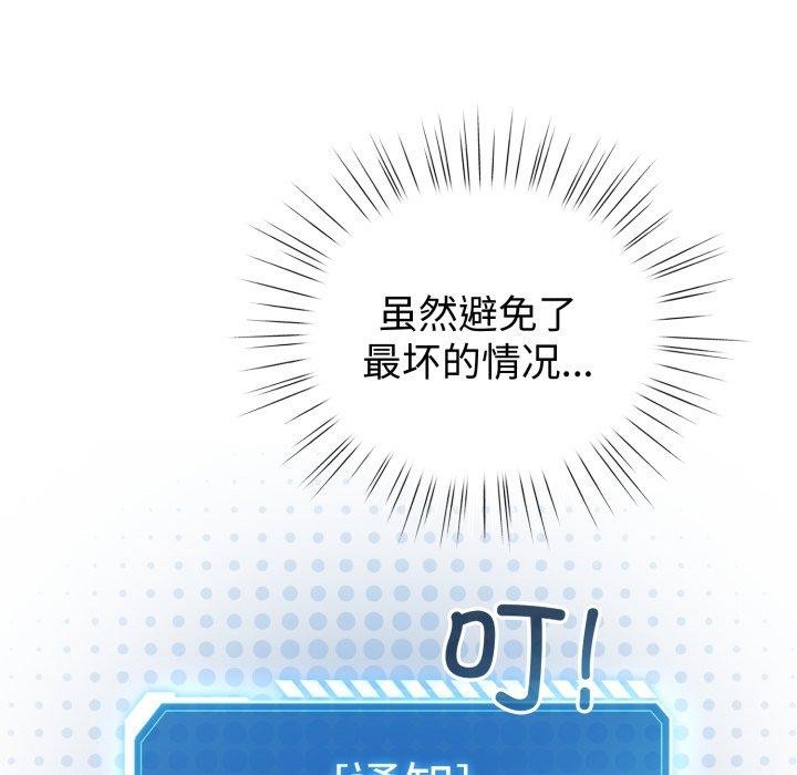 配角的生存任务第17話