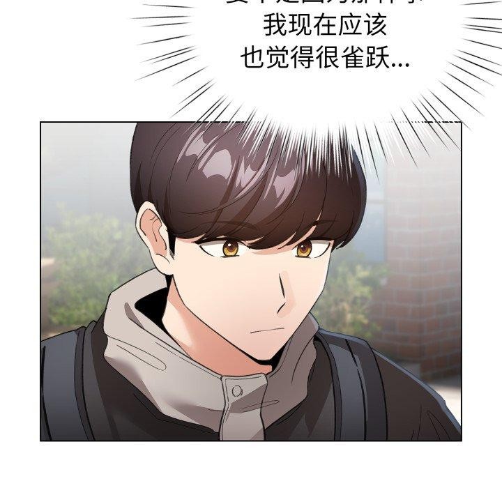 配角的生存任務第17話