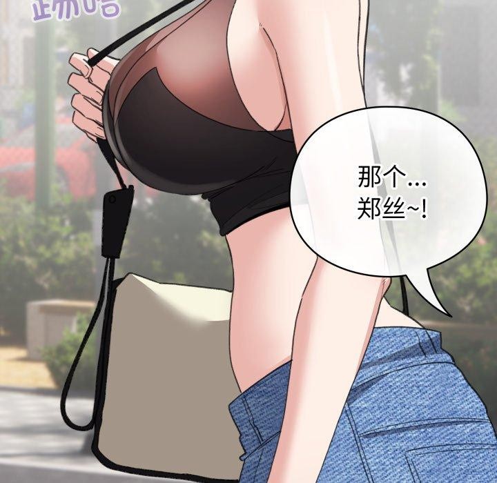 配角的生存任務第17話