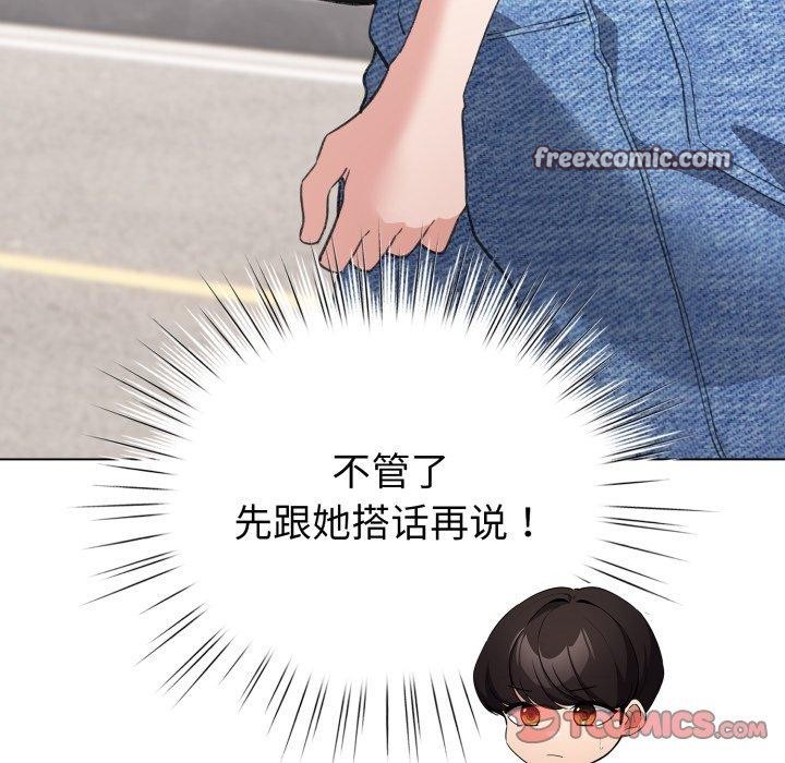 配角的生存任务第17話