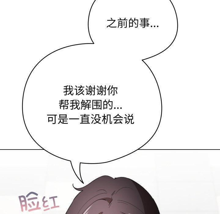 配角的生存任务第17話