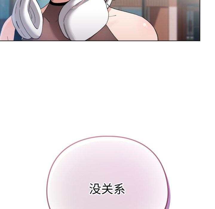 配角的生存任務第17話