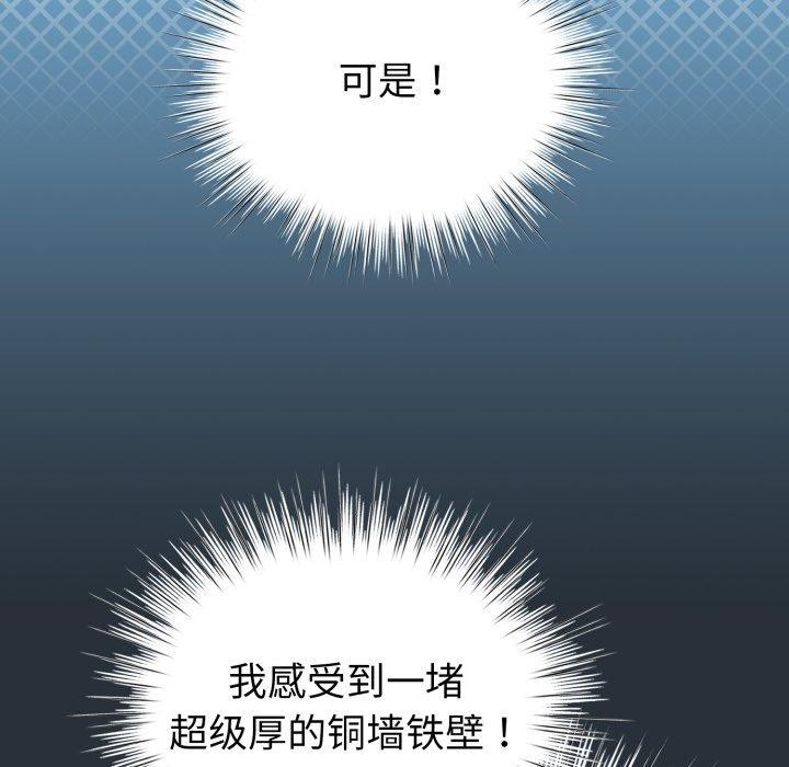 配角的生存任务第17話