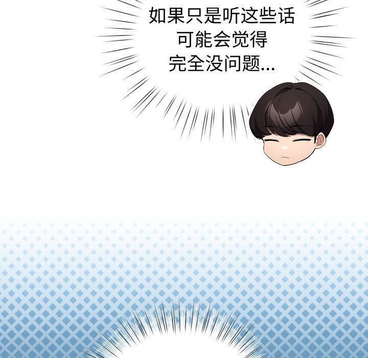 配角的生存任务第17話