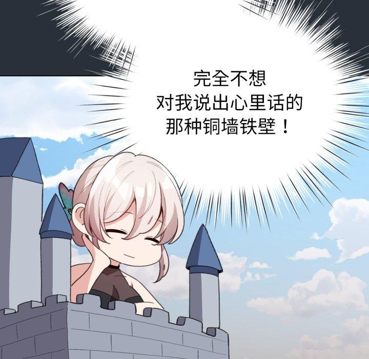 配角的生存任务第17話