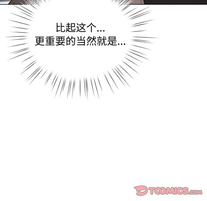 配角的生存任務第17話