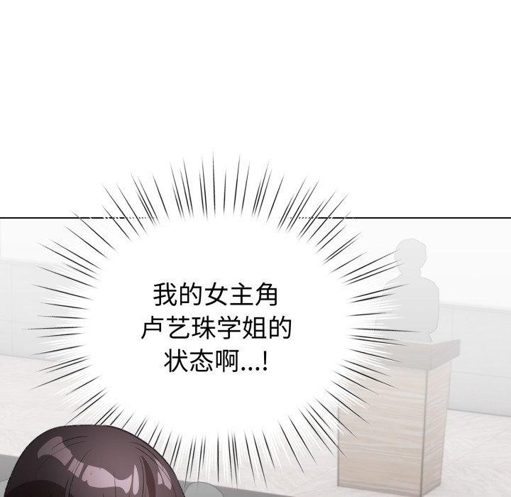 配角的生存任务第17話