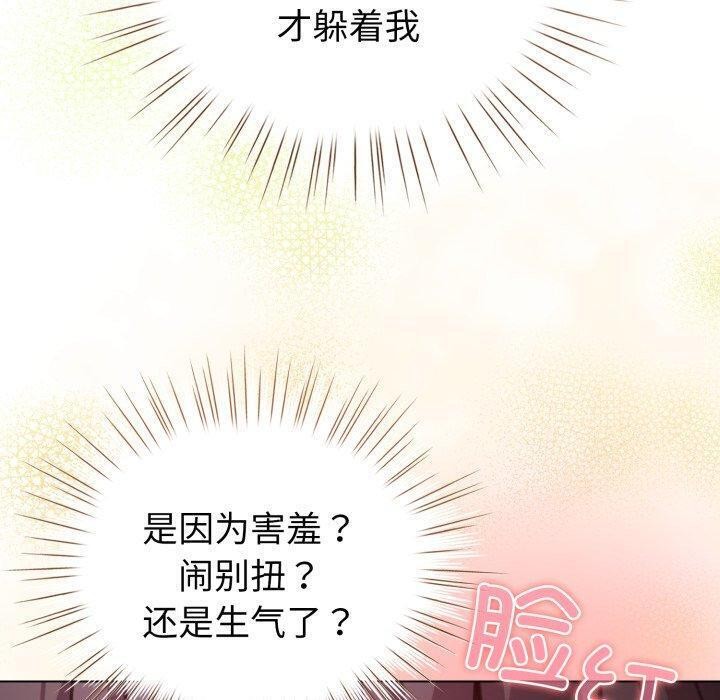 配角的生存任务第17話