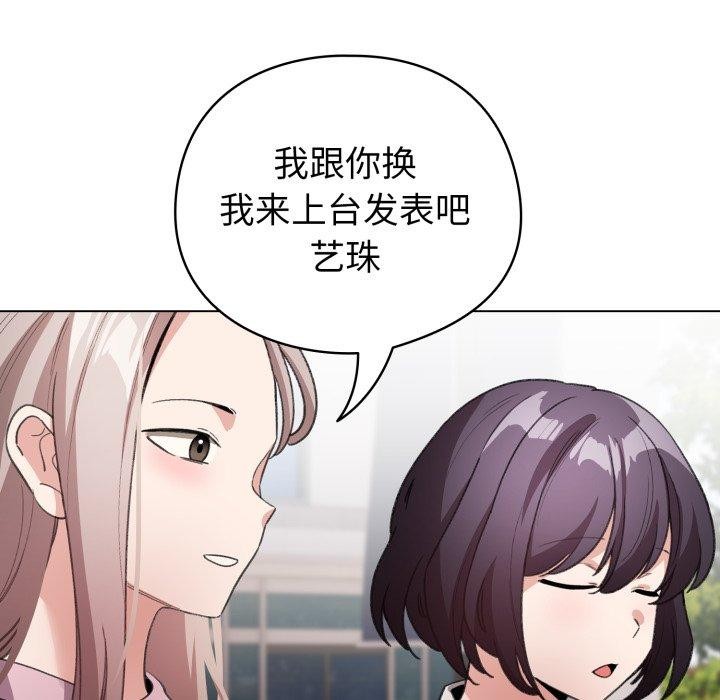 配角的生存任务第17話