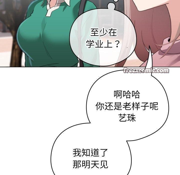 配角的生存任务第17話