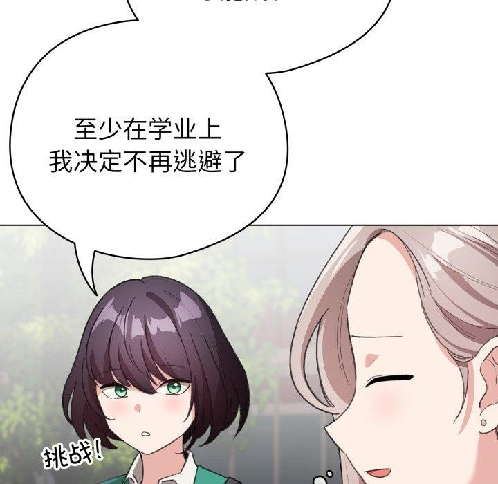 配角的生存任務第17話