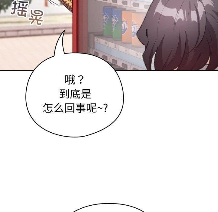 配角的生存任務第17話