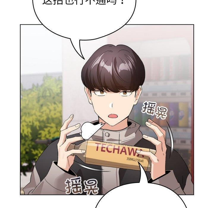 配角的生存任务第17話