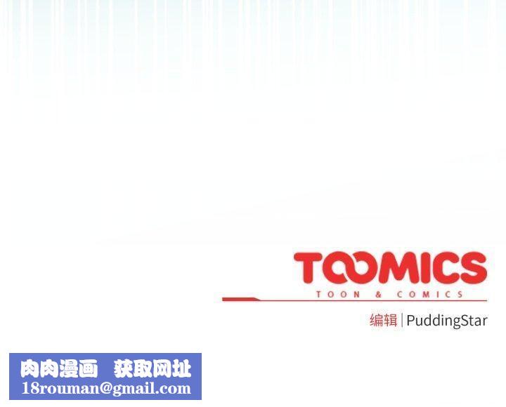 配角的生存任務第17話