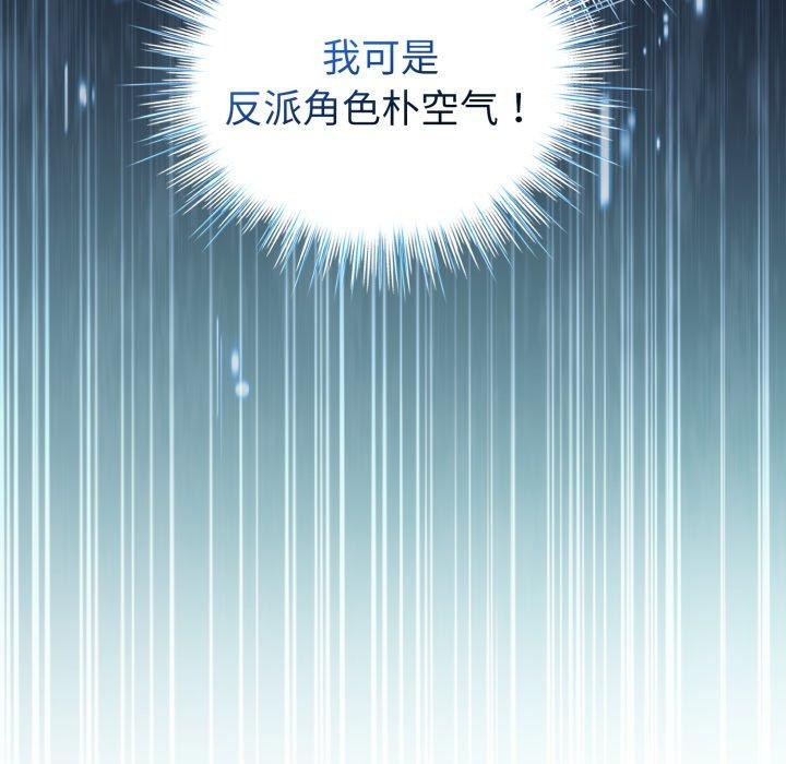 配角的生存任务第17話