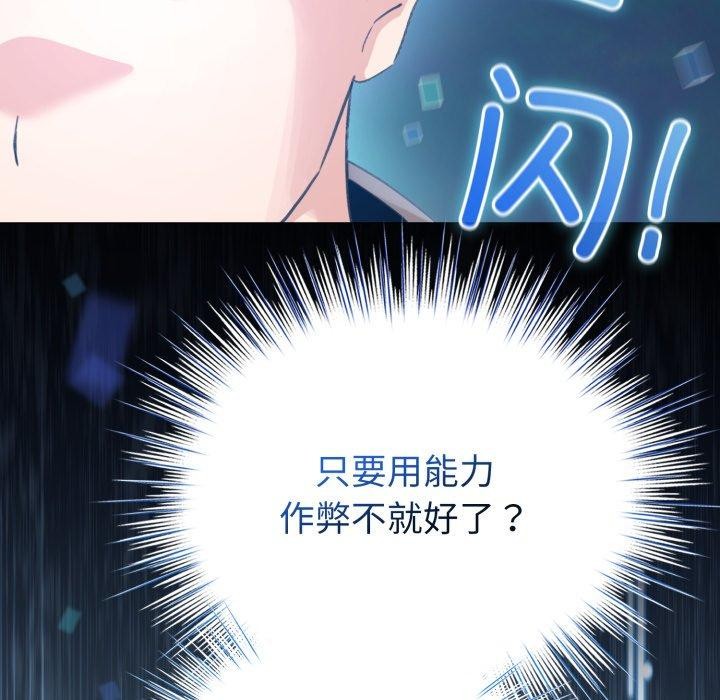 配角的生存任务第17話