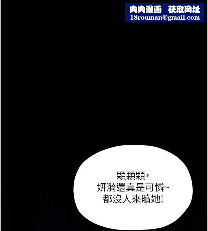 最强家丁第40話-娘，請妳體諒我&hellip;!