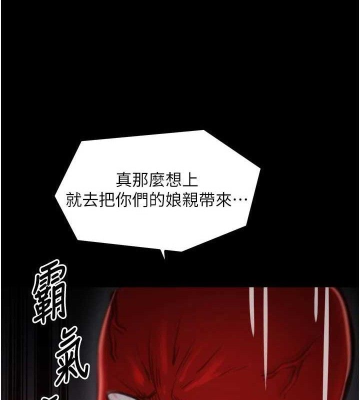 最强家丁第40話-娘，請妳體諒我&hellip;!