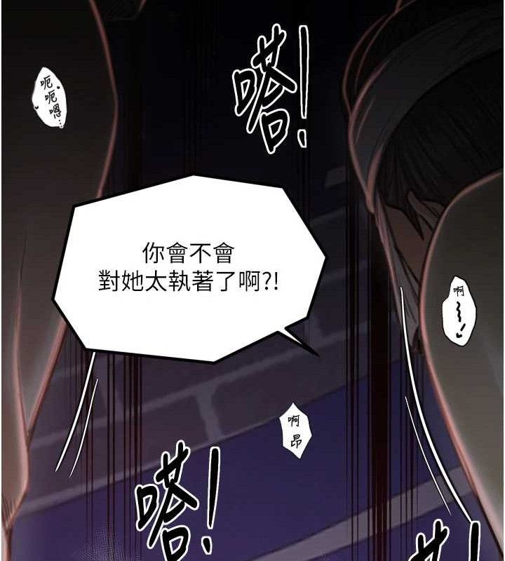 最强家丁第40話-娘，請妳體諒我&hellip;!