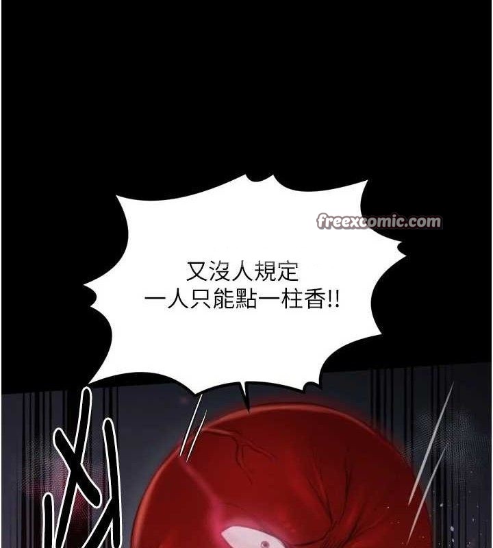 最强家丁第40話-娘，請妳體諒我&hellip;!